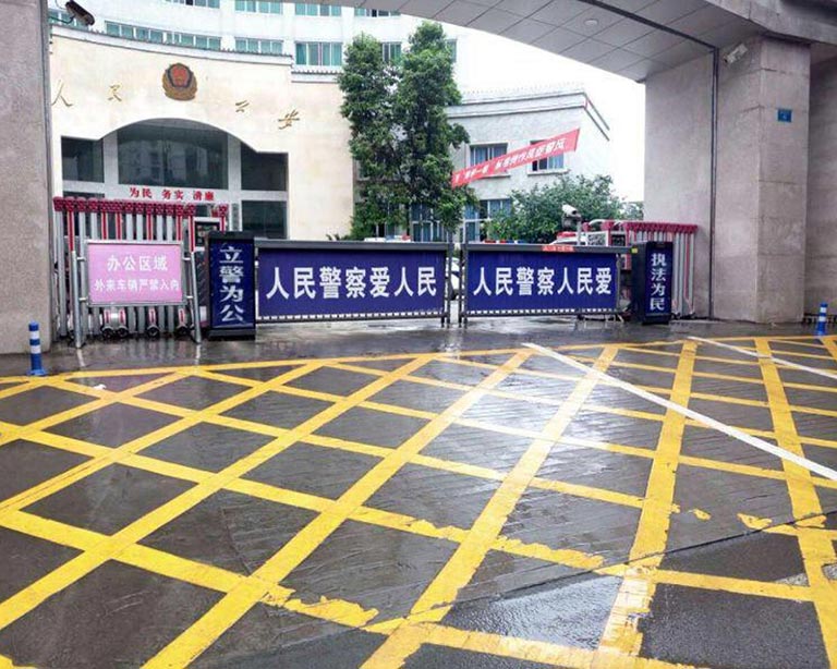 重庆市公安局+广告道闸